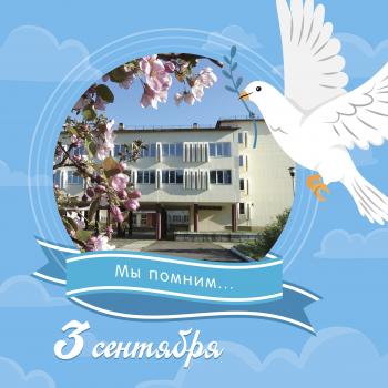 Лицей №103 «Гармония»