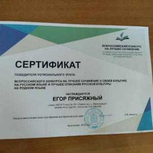 Конкурс сочинений